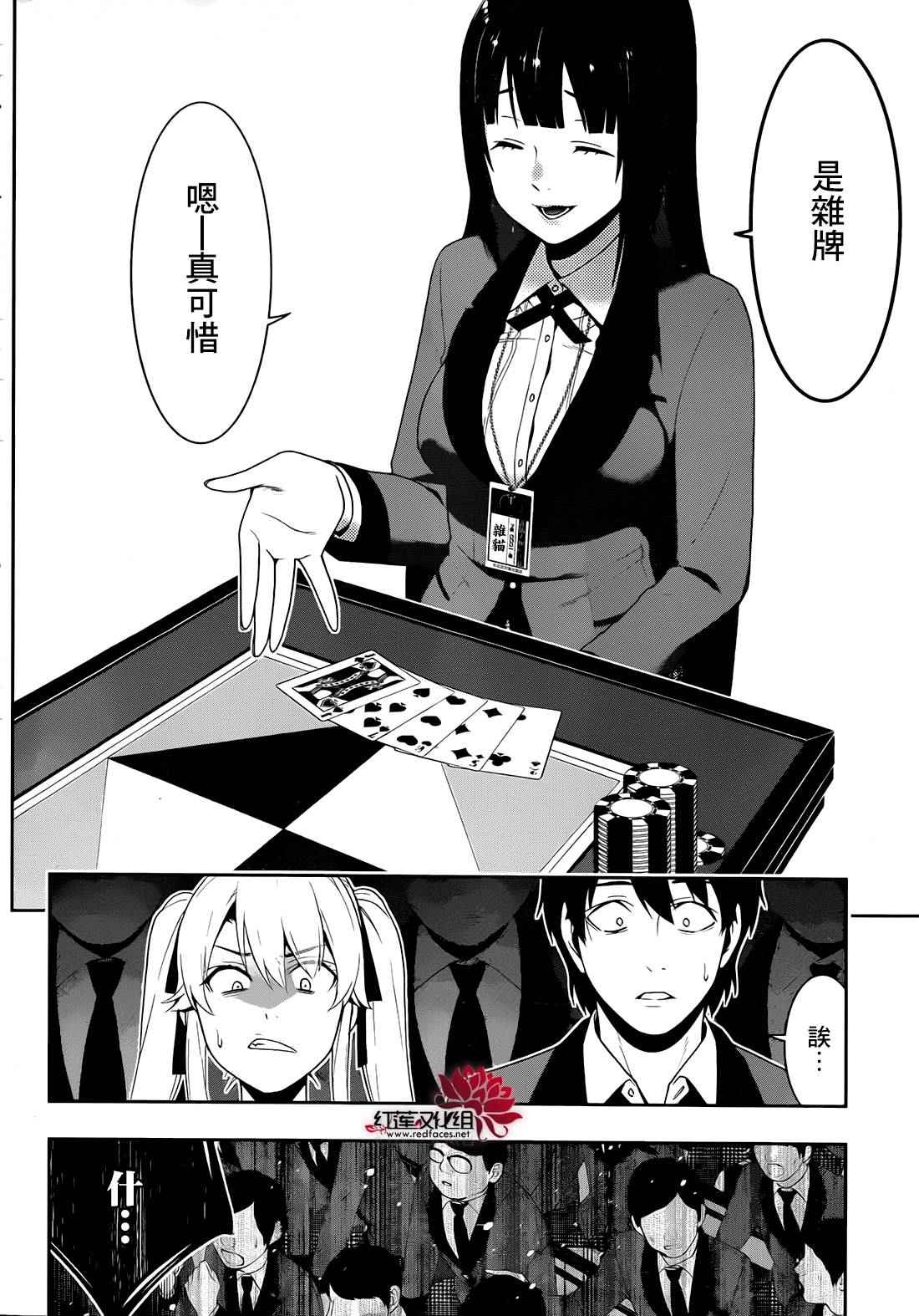 第24话2