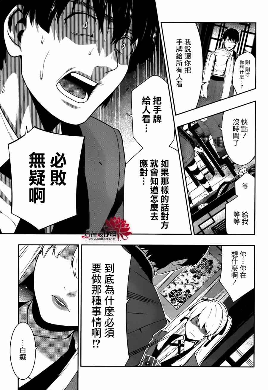 第41话3