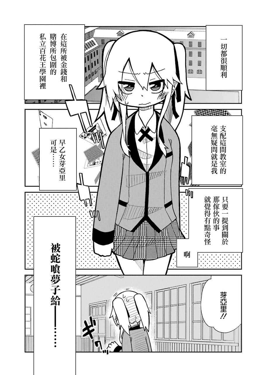 外传四格040