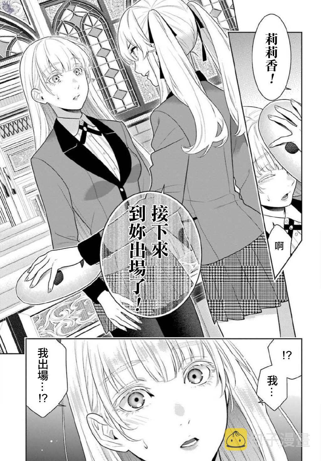 第75.5话 收获的女人（后篇）0