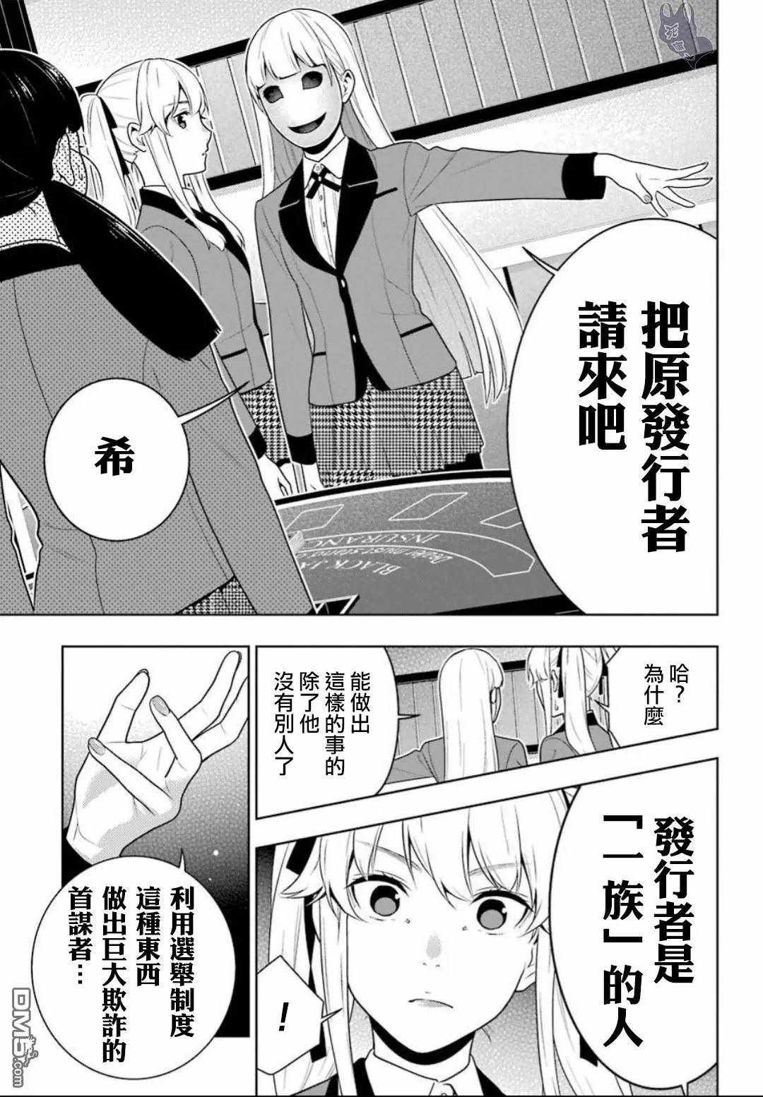 第56话2