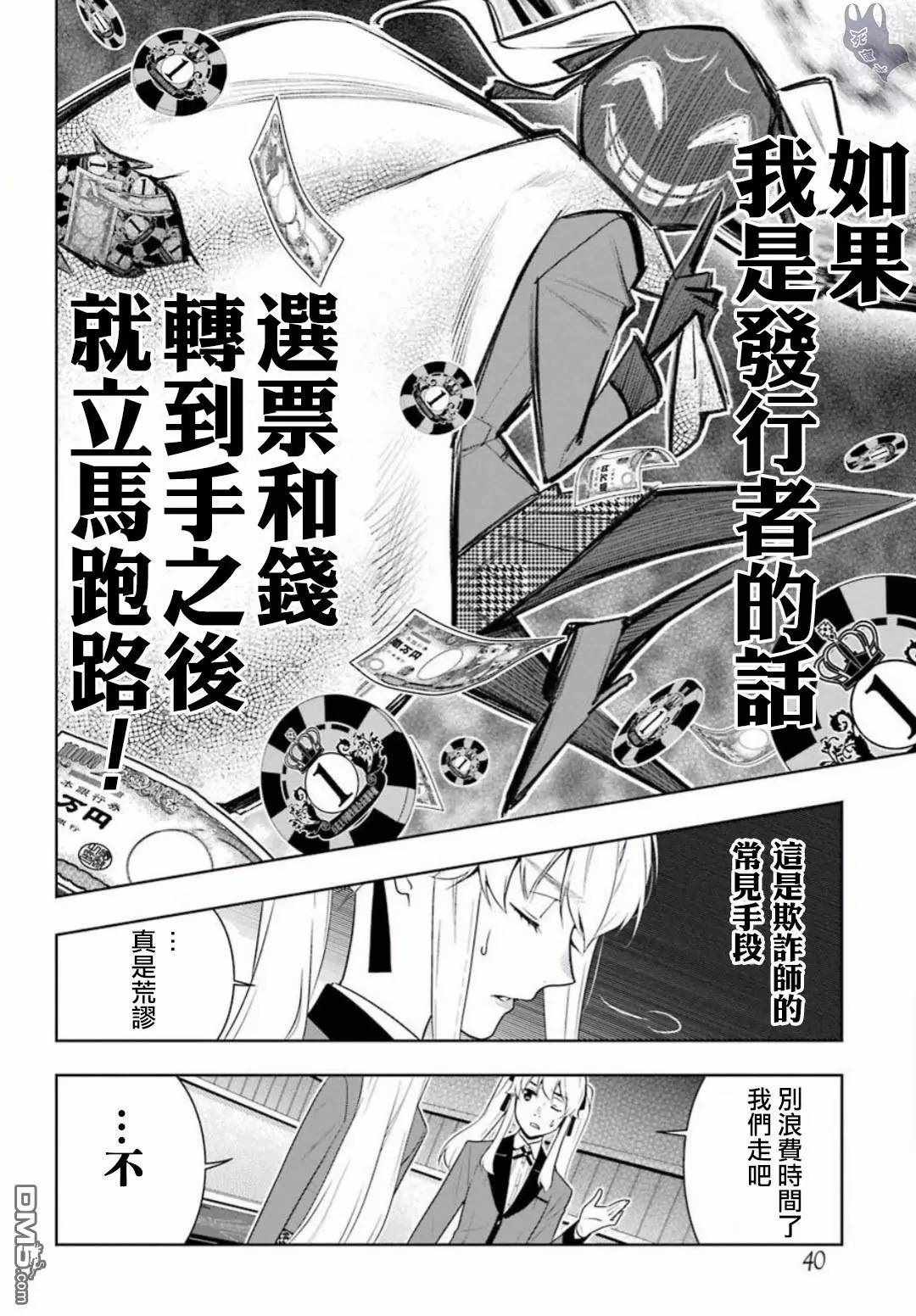 第56话1