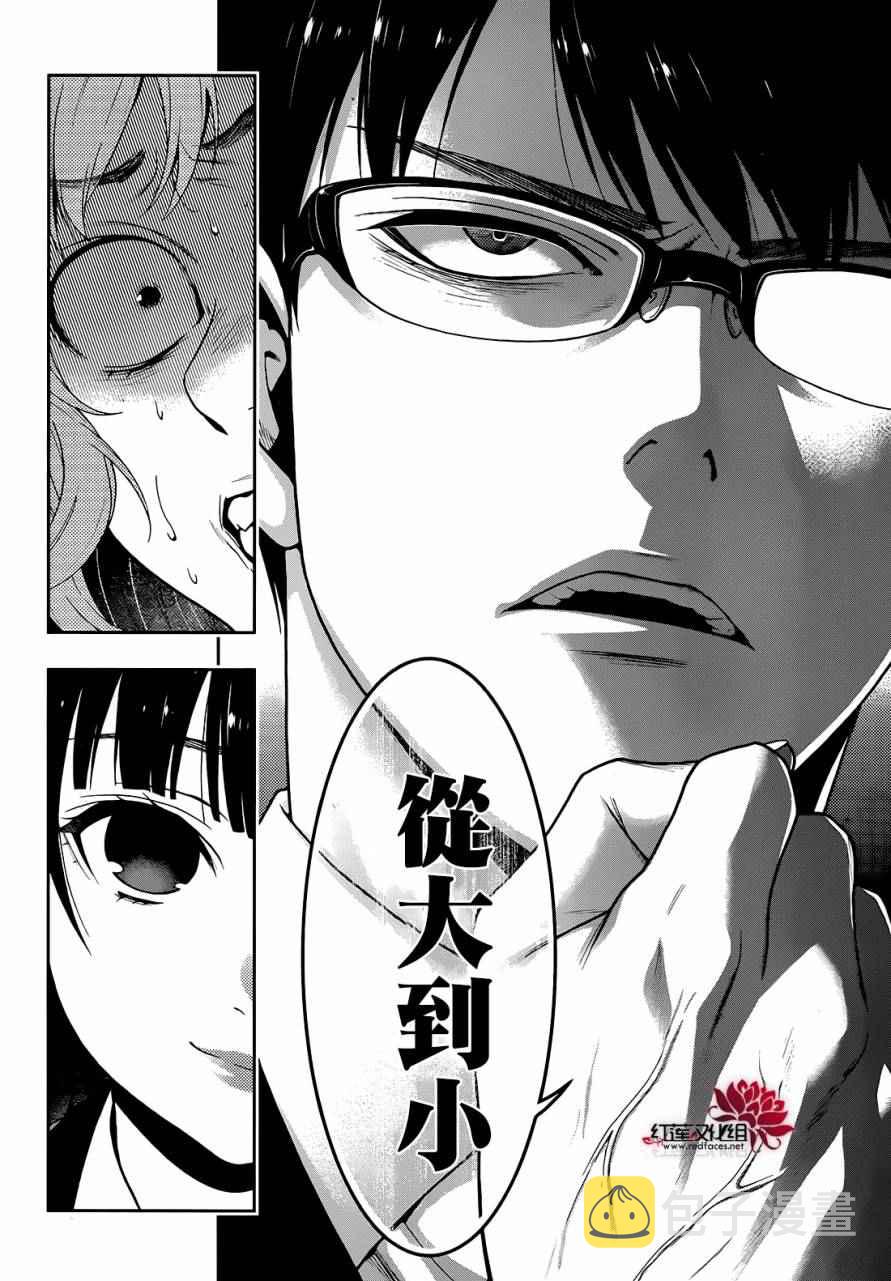 第26话3