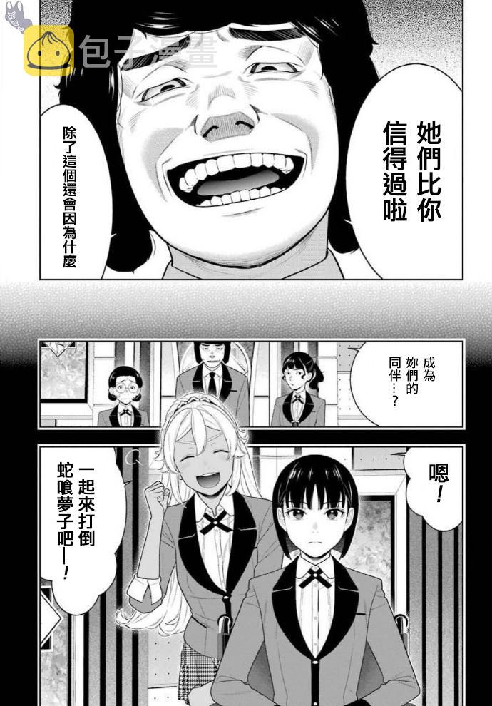 第79话 直率的女人4