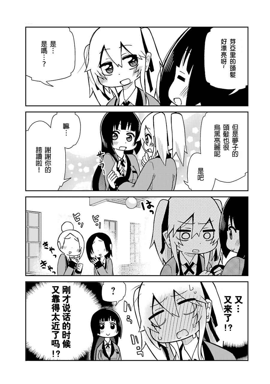 外传四格044
