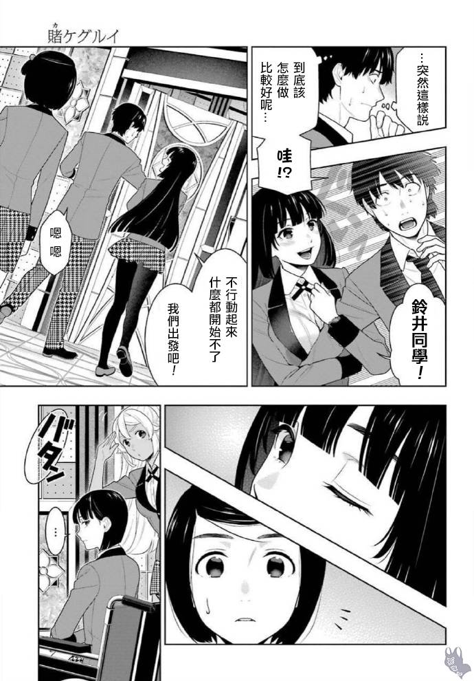 第78话 选择的女人2
