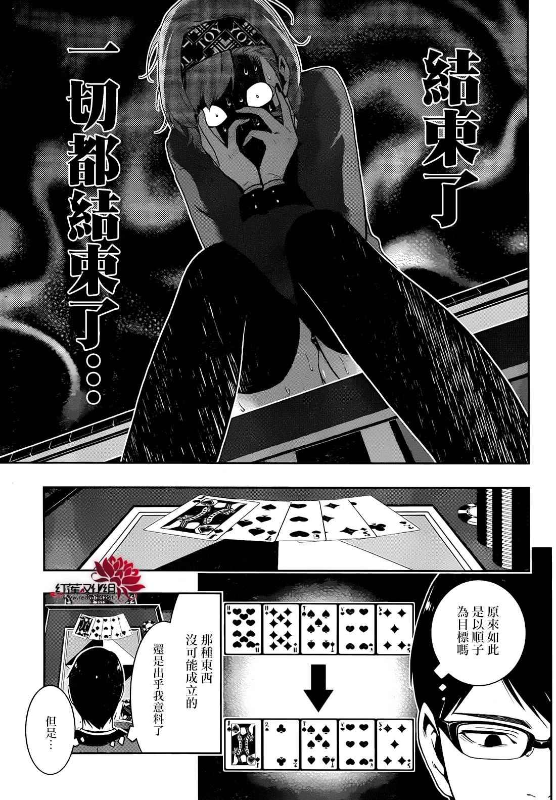 第24话3