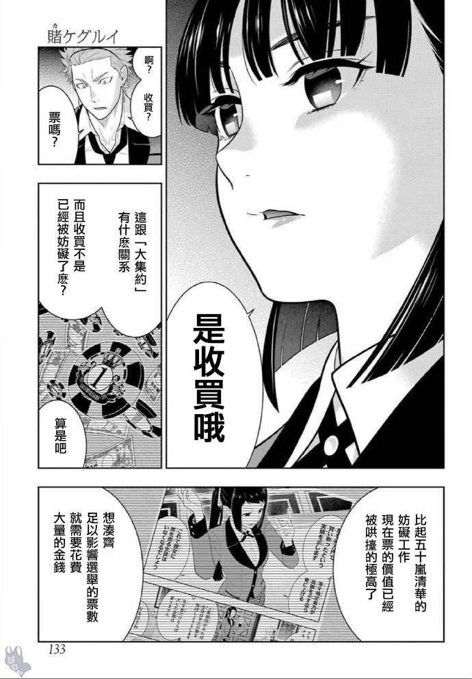 第73话 女人们的意志4