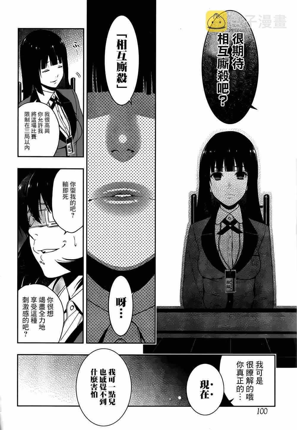 第14话2