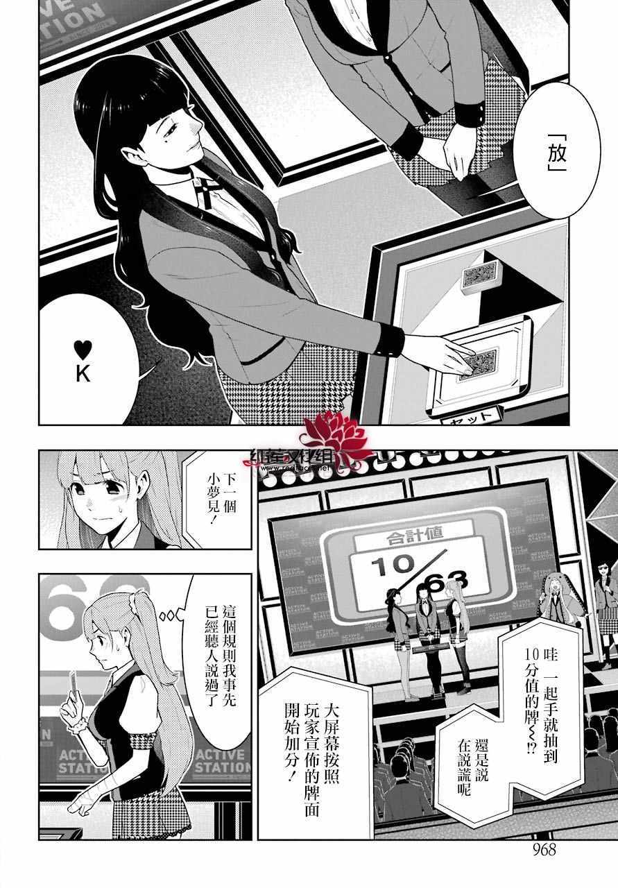 第54话4