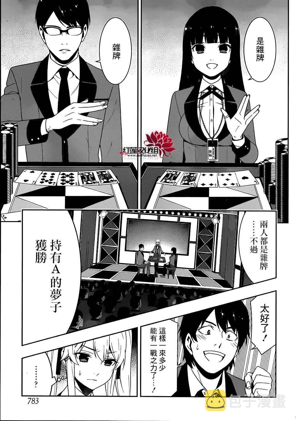 第23话3