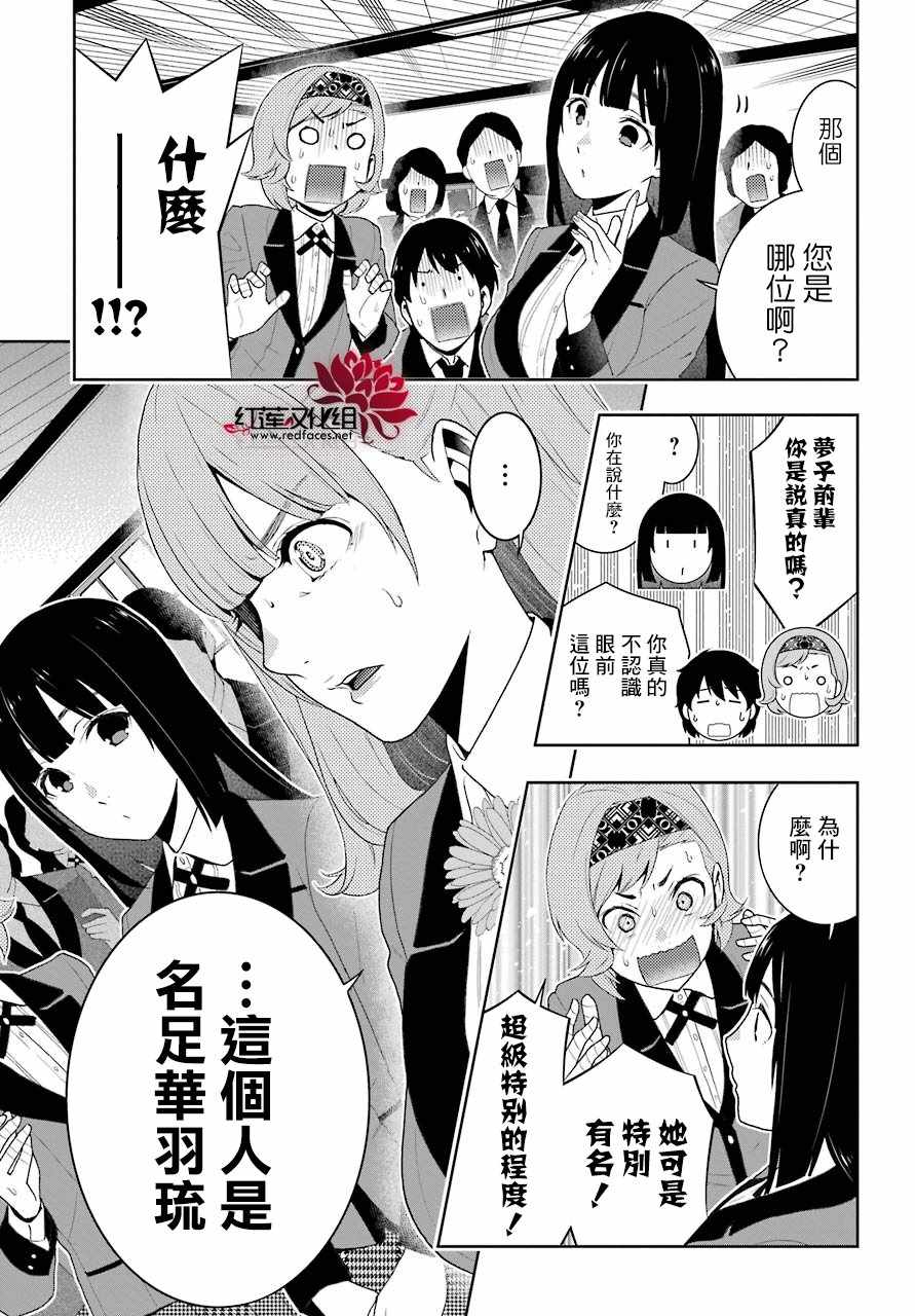 第50话2