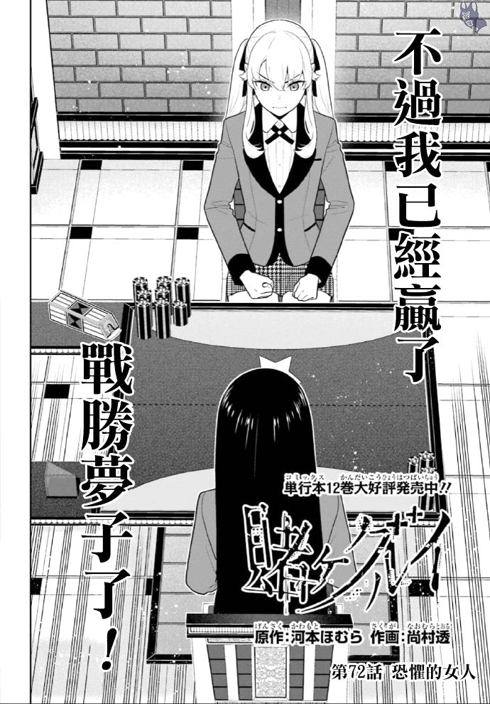 第72话2