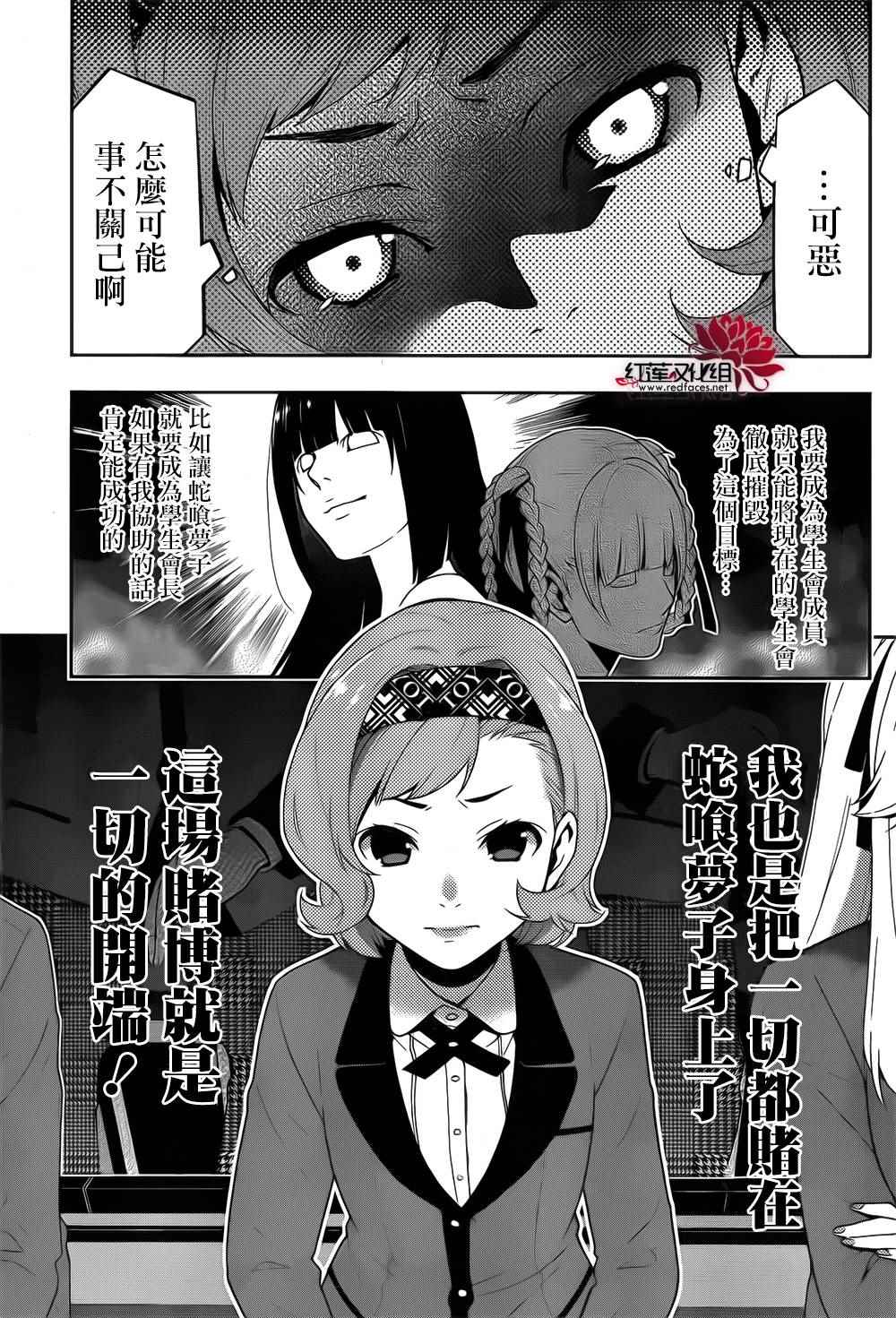 第20话2