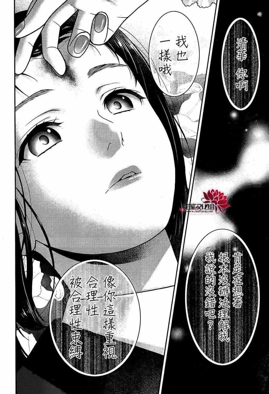 第33话4