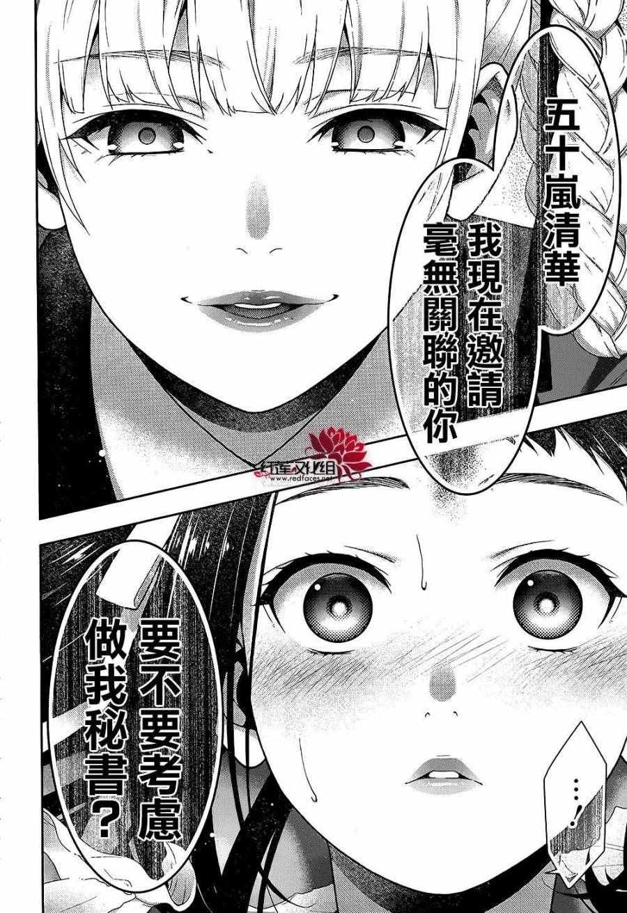 第33话2