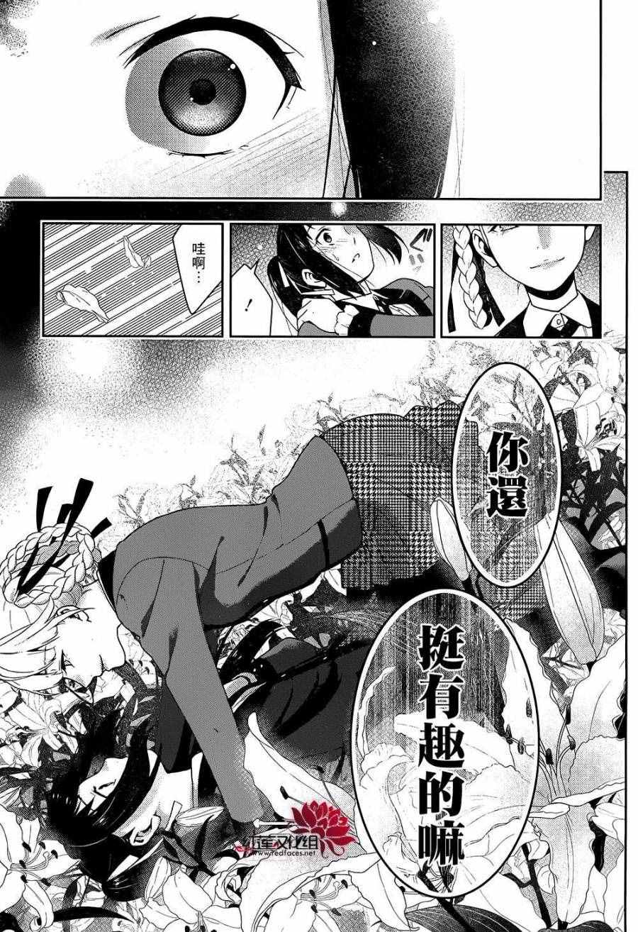 第33话1