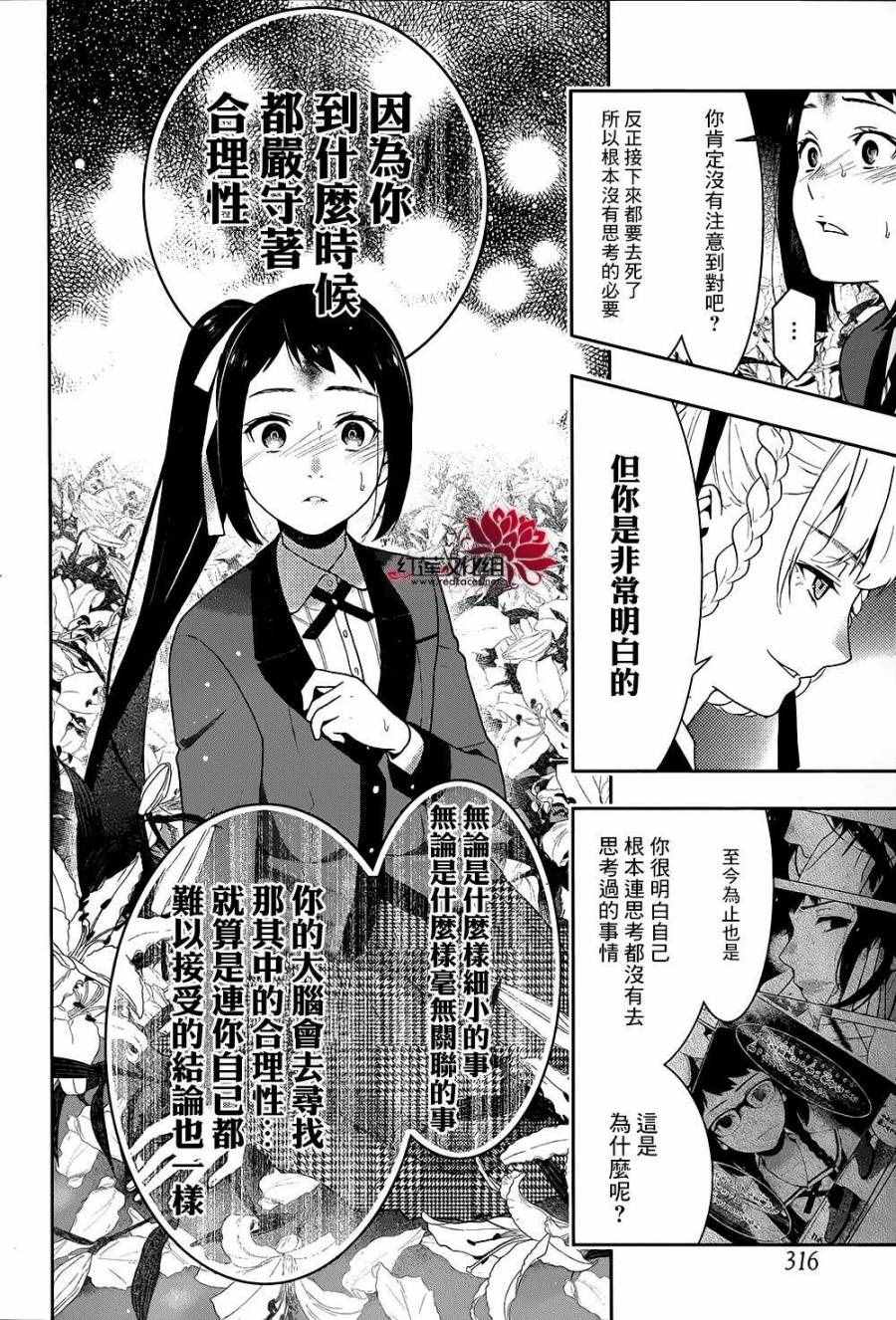 第33话0