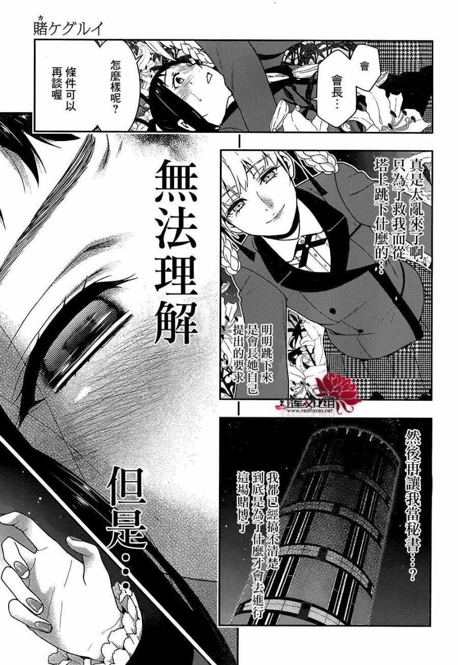 第33话3