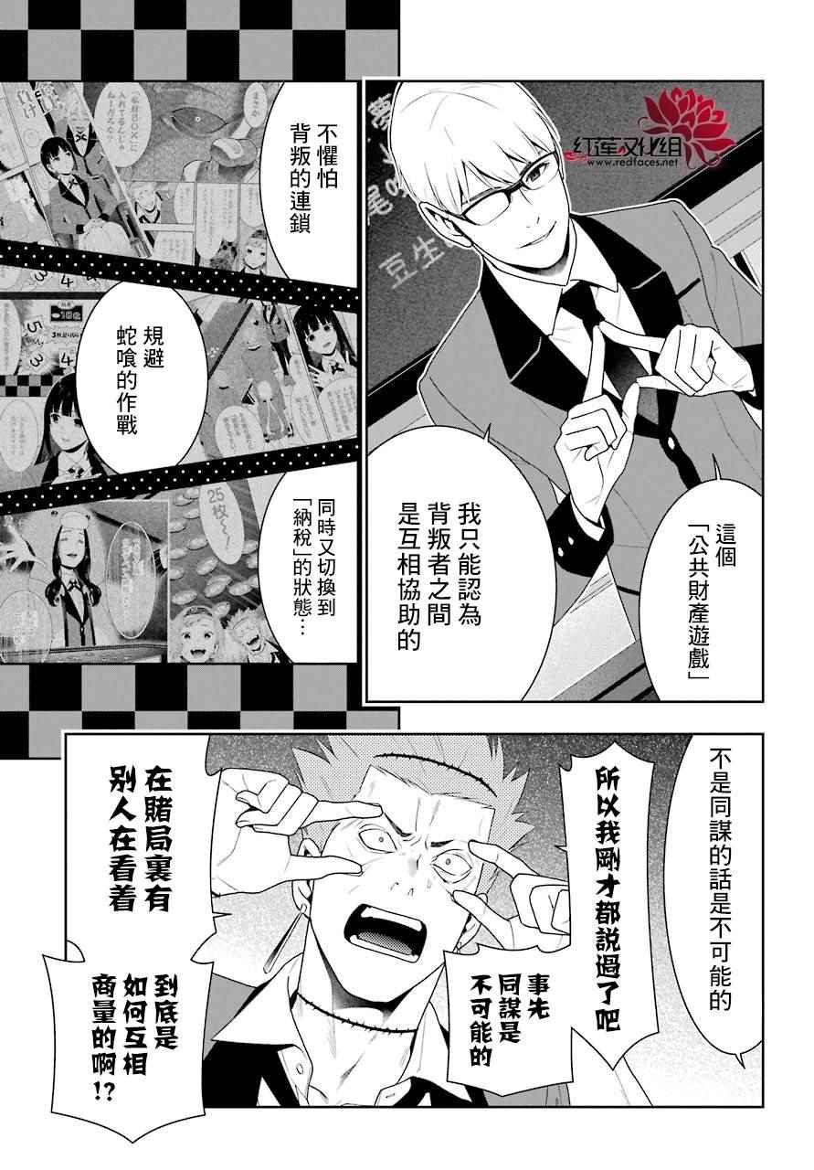 第48话2