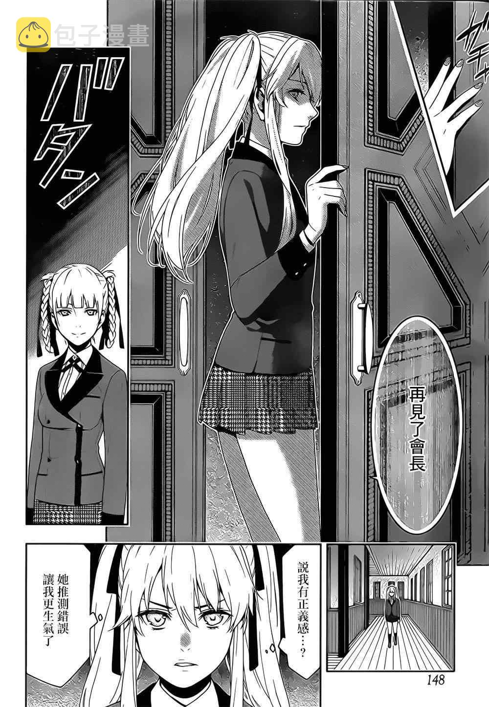 第16话3