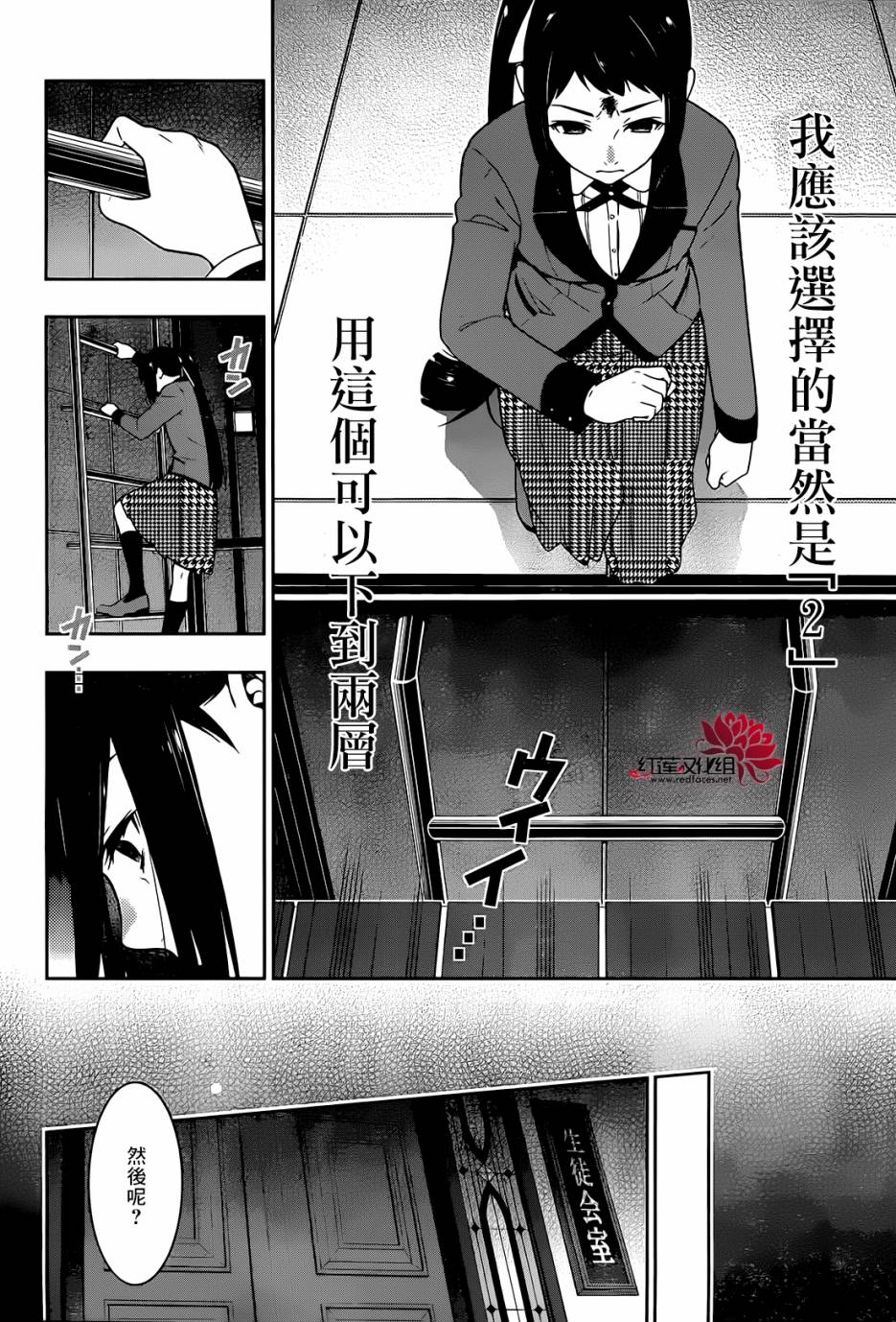 第32话4