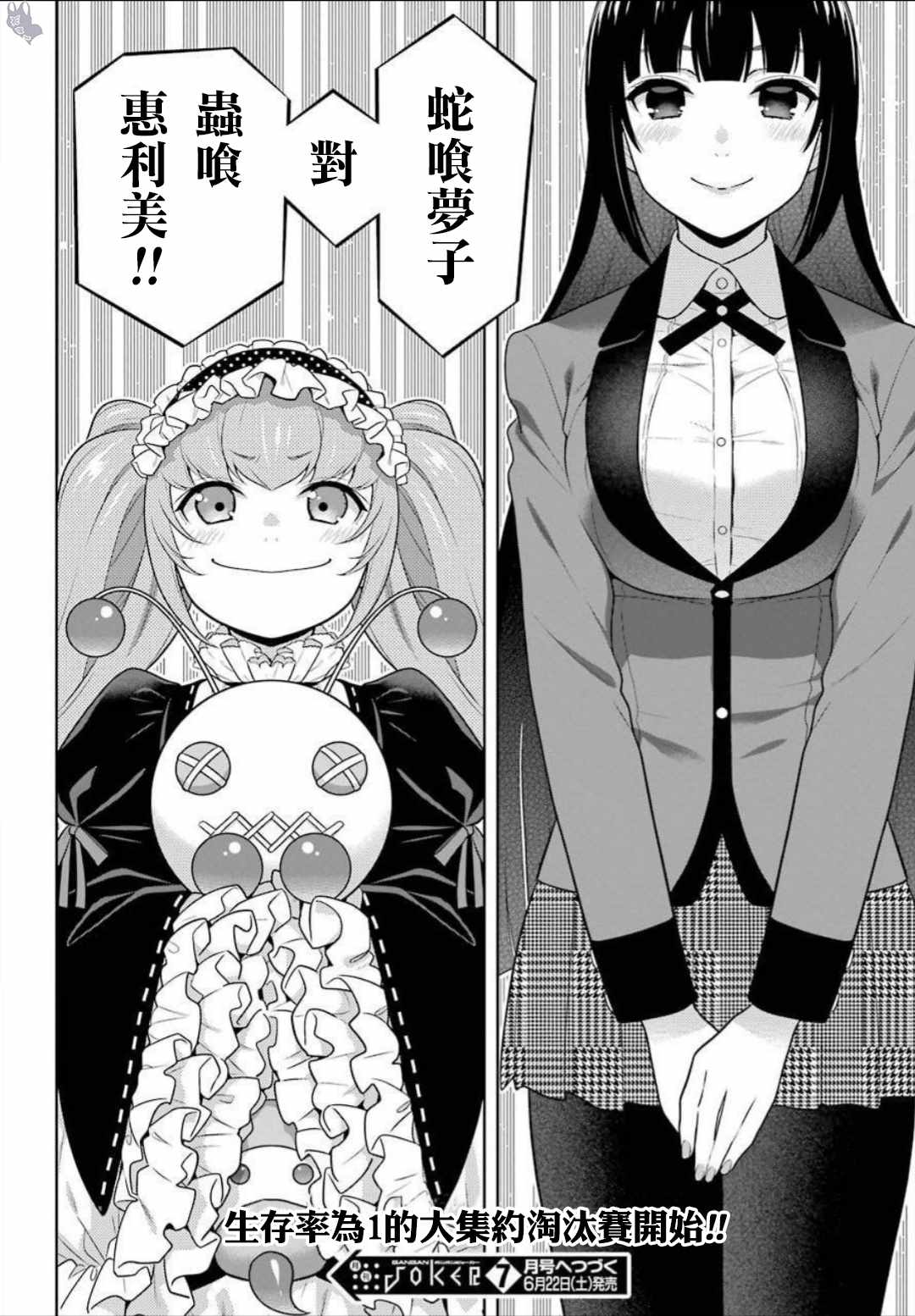 第64话4