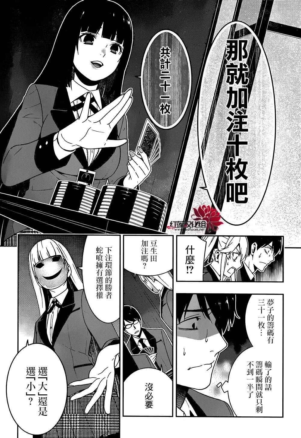 第23话1