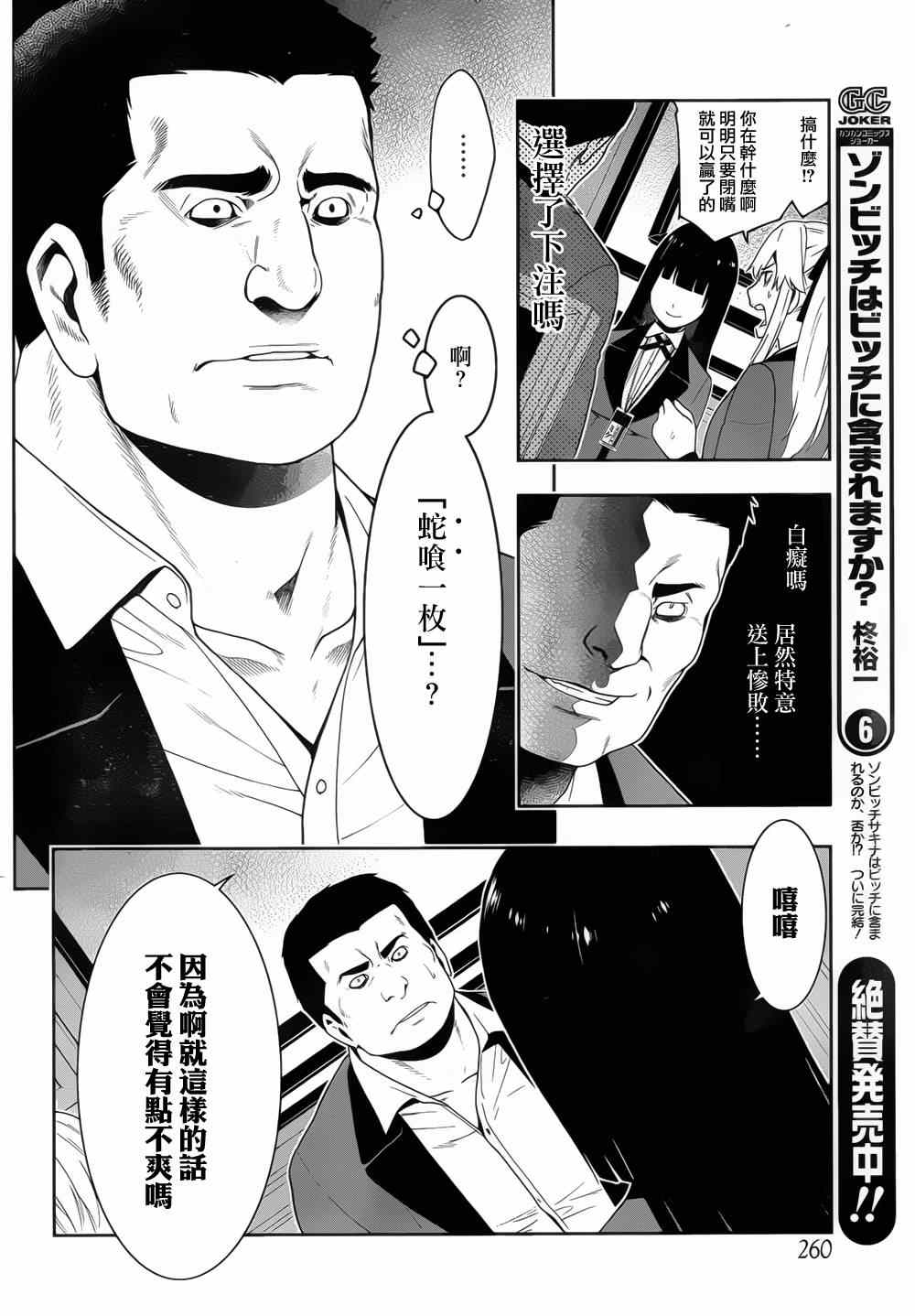 第8话3