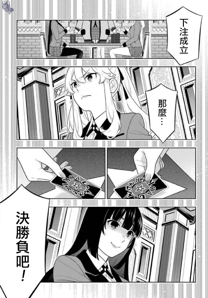 第71话 坚定的女人0