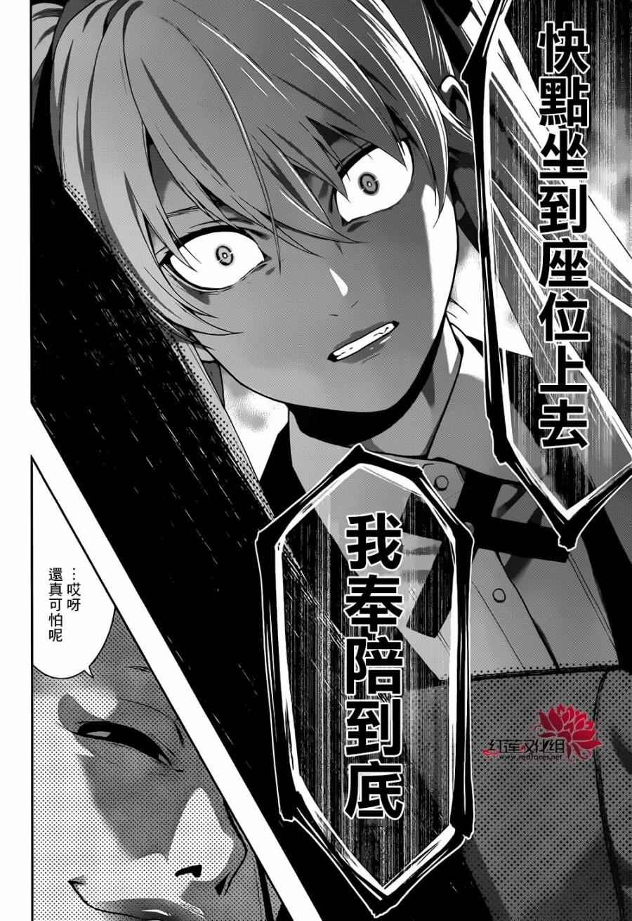 第41话4