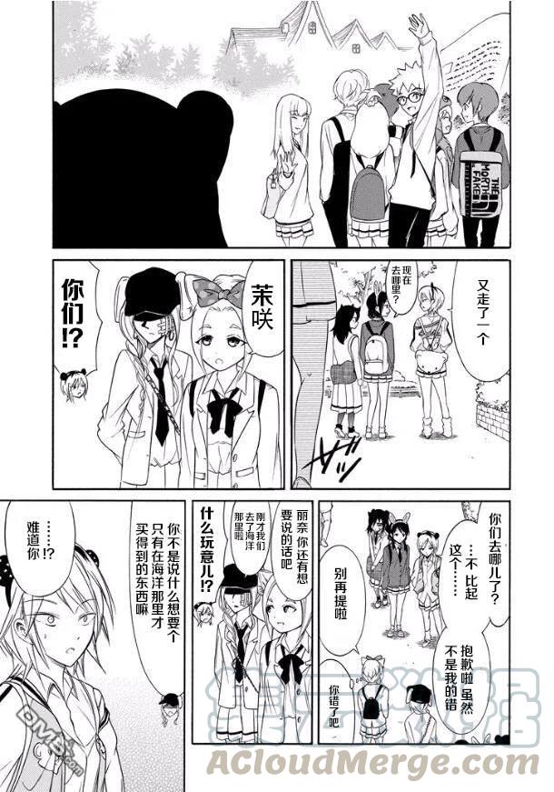 丧130 不受欢迎兮远足结束（上）2