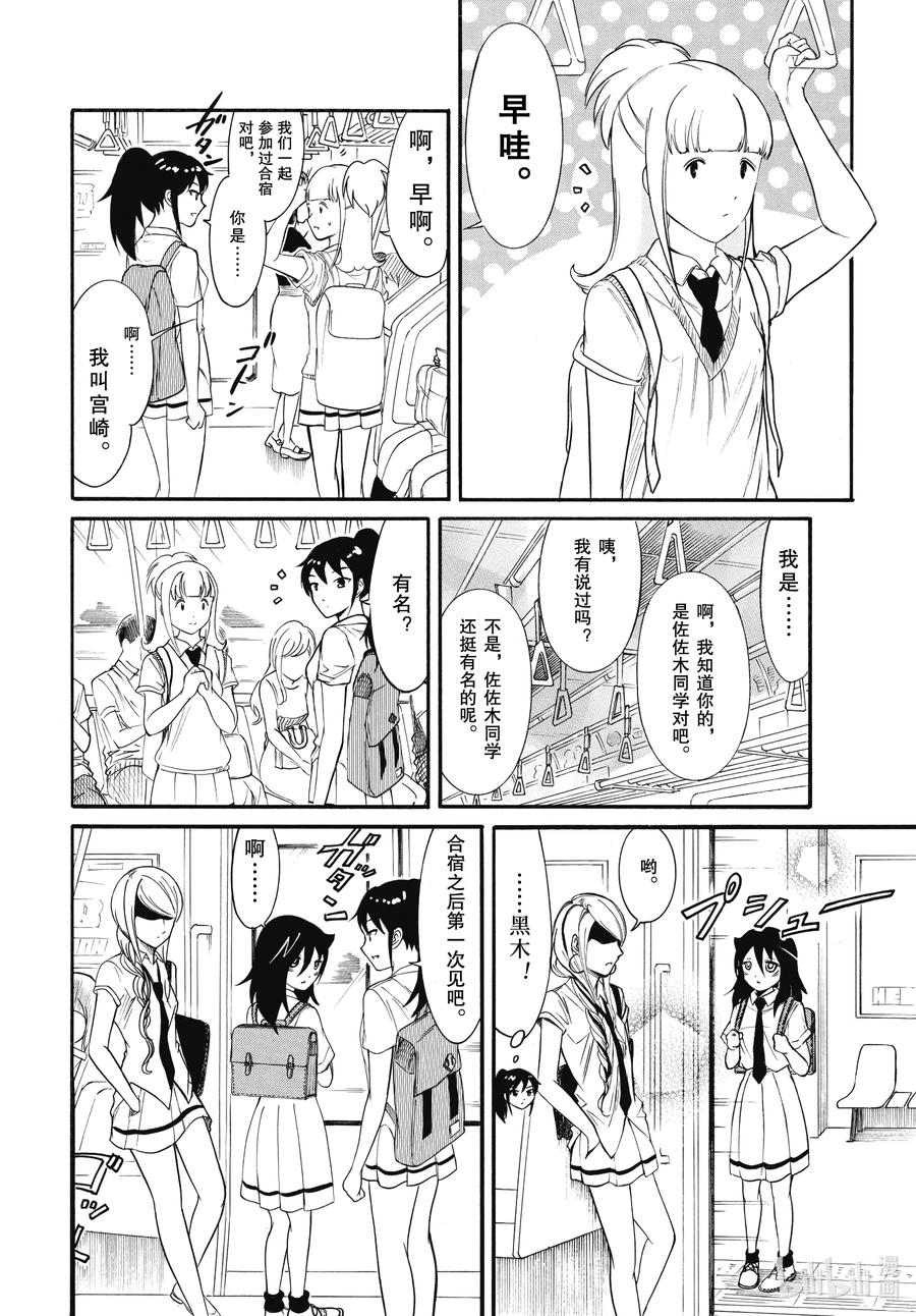 丧184 不受欢迎兮开学了（前篇）1