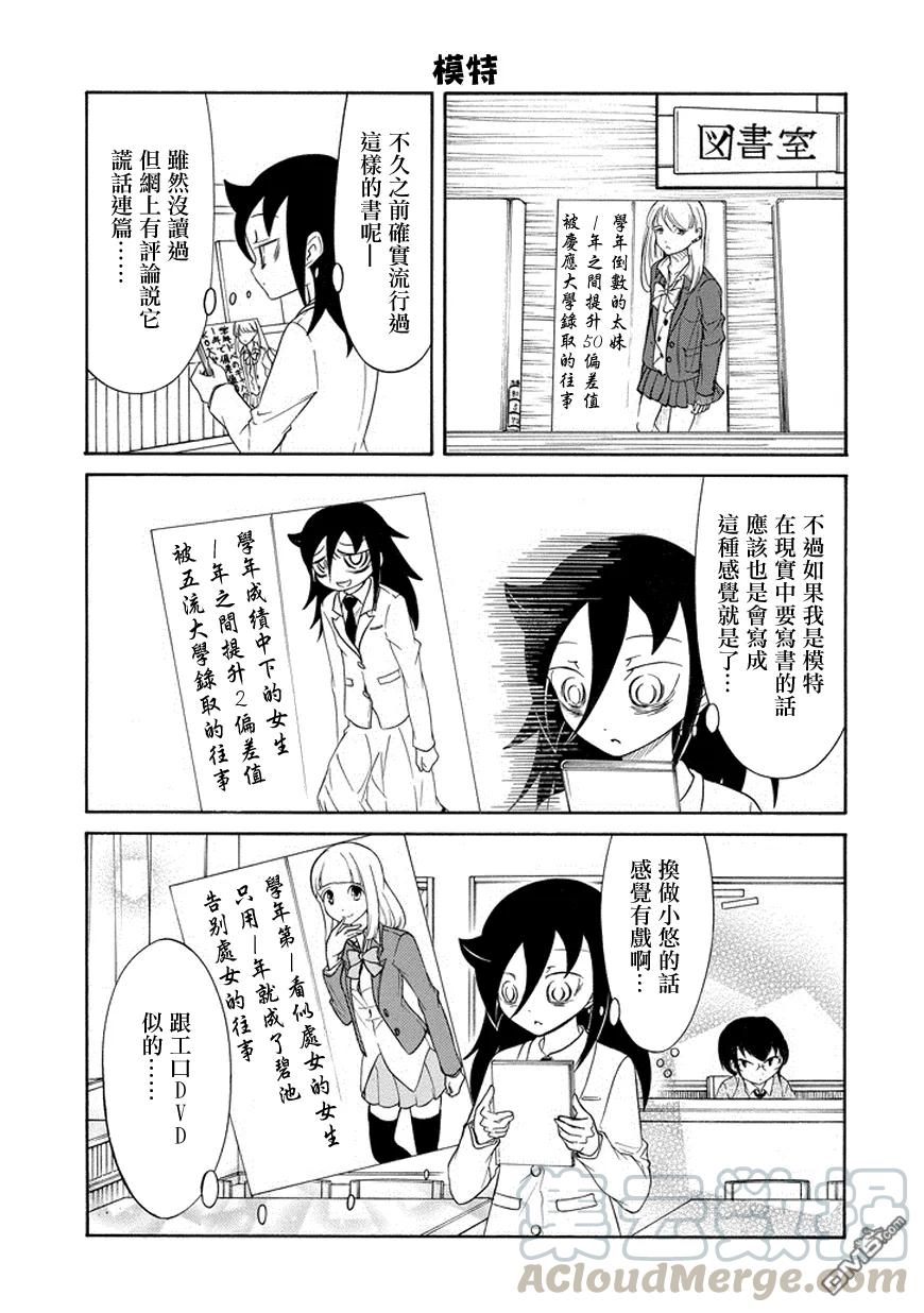 丧84 因为不受欢迎 所以度过秋日的一天4