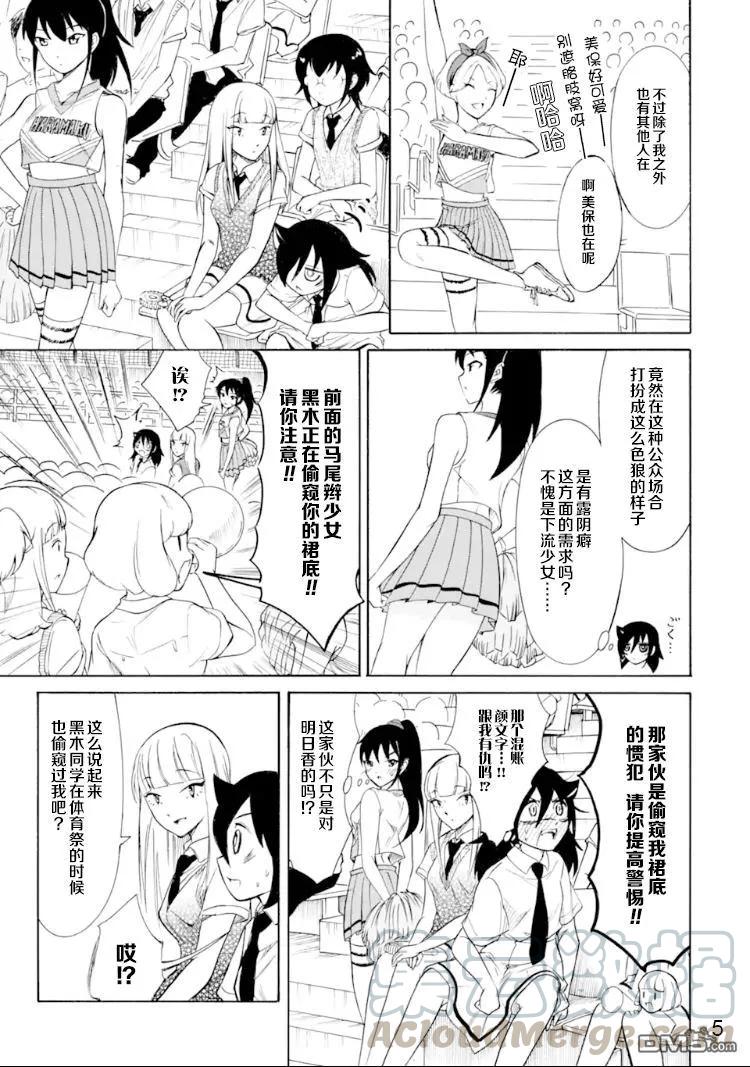 丧166 不受欢迎兮前去加油4