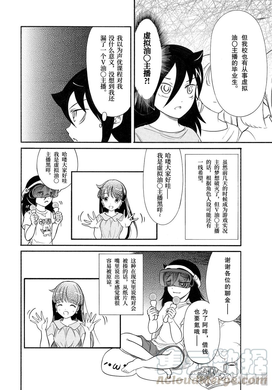 丧179 不受欢迎兮练习演技3