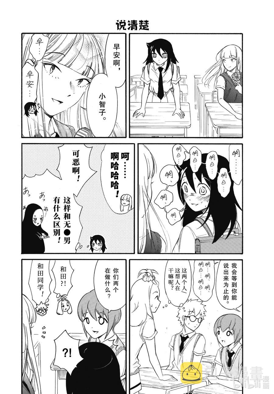 丧184.5 不受欢迎兮开学了（后篇）1