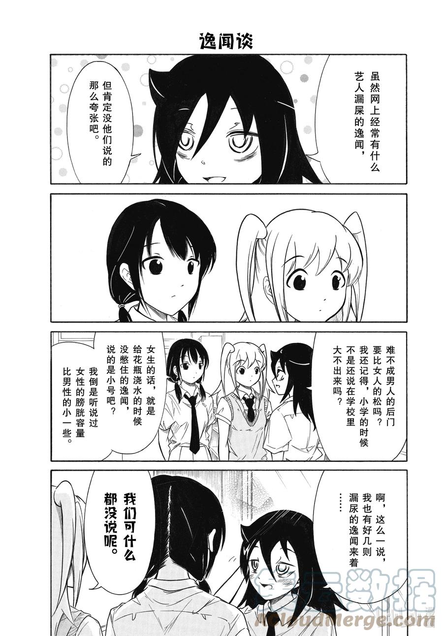 丧199.5 不受欢迎兮高三之秋（中篇）2