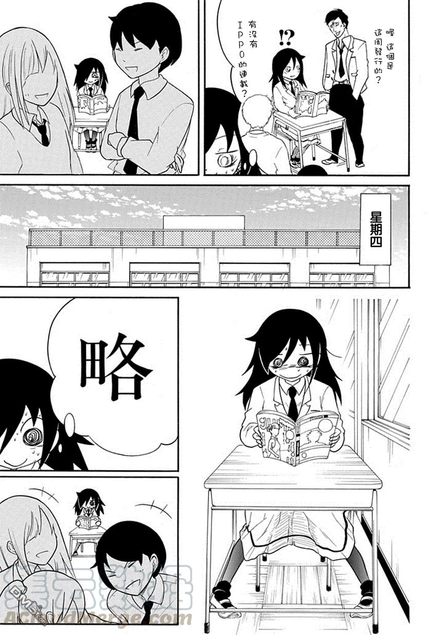 丧40 反正也不受欢迎吸引周围人2