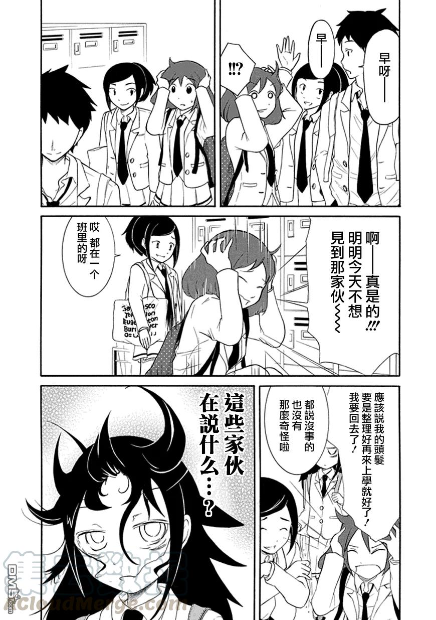 丧23 不受欢迎，坏天气2