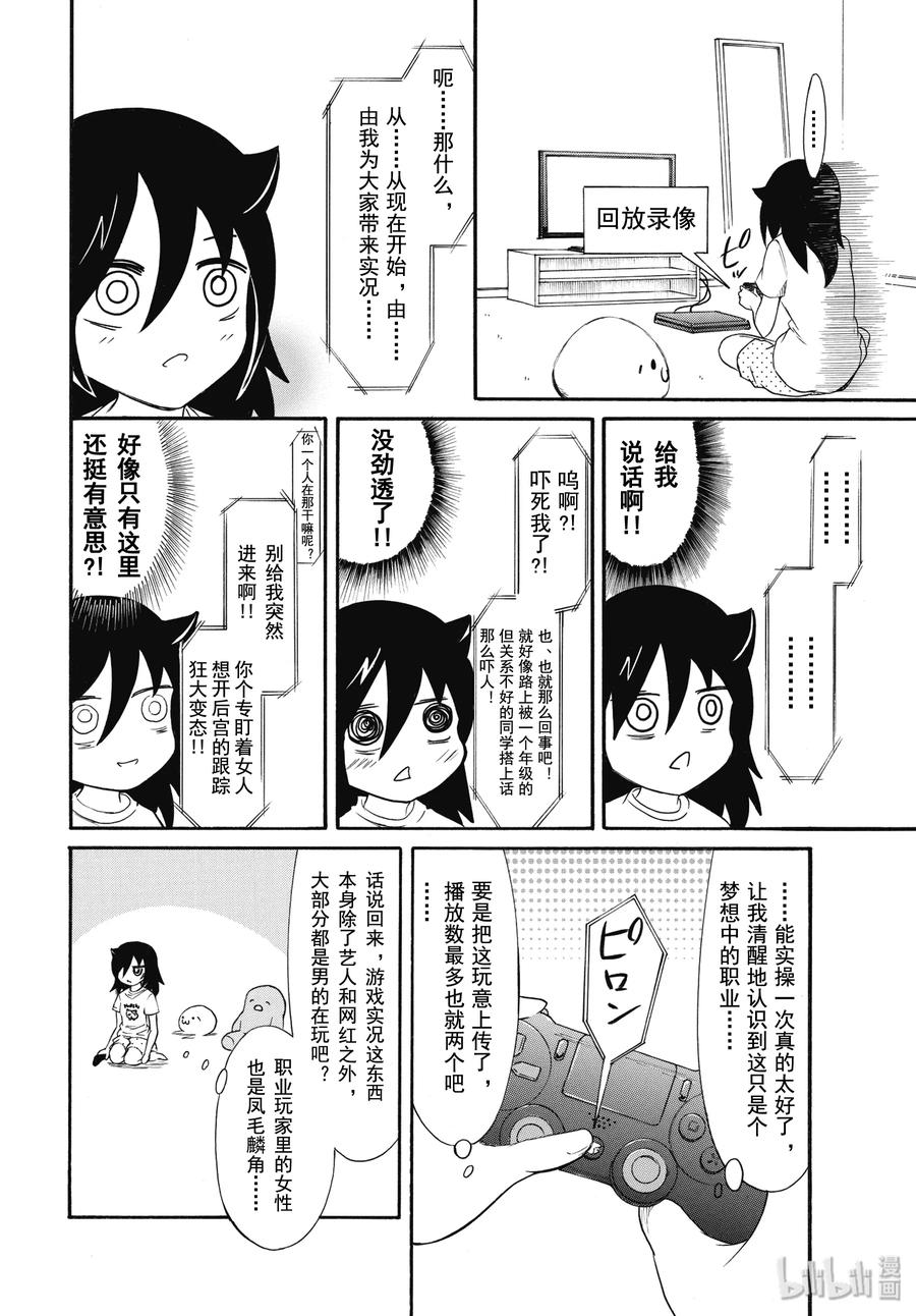 丧176 不受欢迎兮做实况解说3