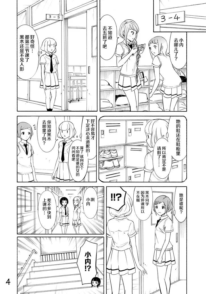 丧157 不受欢迎兮在反省啦3