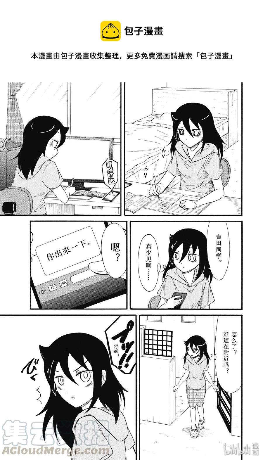 丧181 不受欢迎兮去兜风0