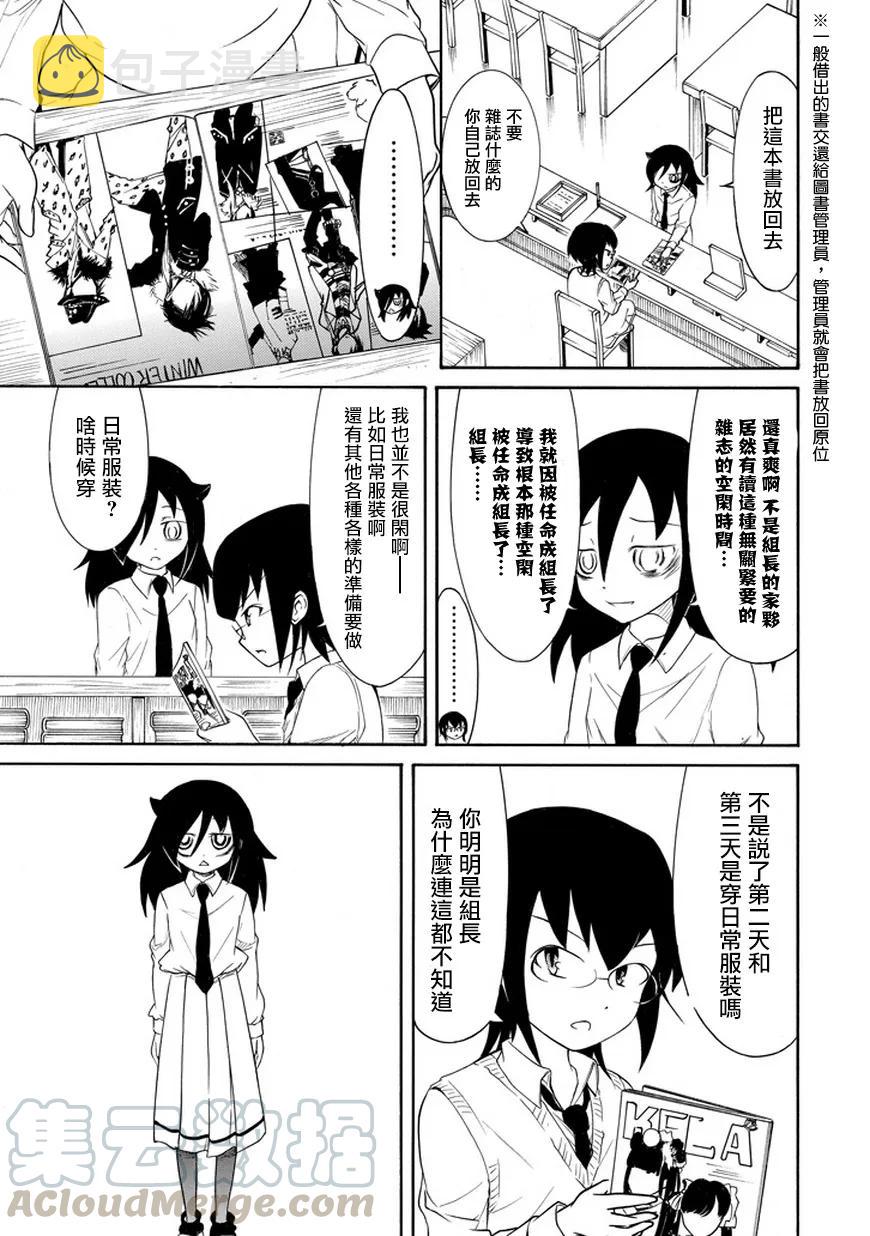 丧70 不受欢迎 一个人购物2