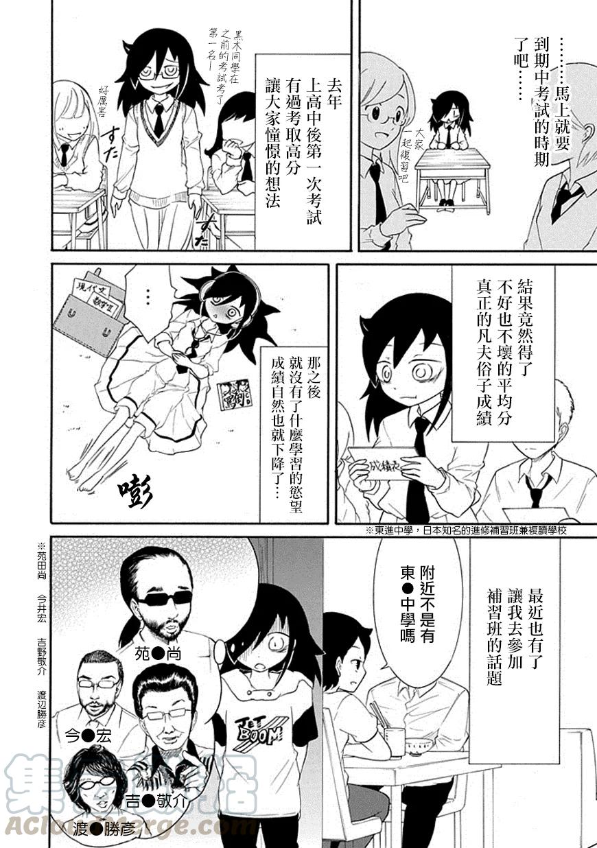 丧44 反正也不受欢迎学习2