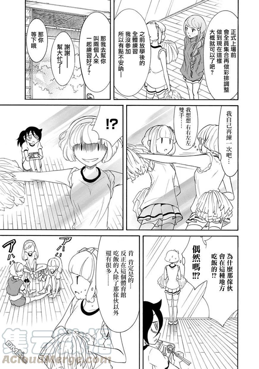 丧87 不受欢迎兮运动会的小菜4