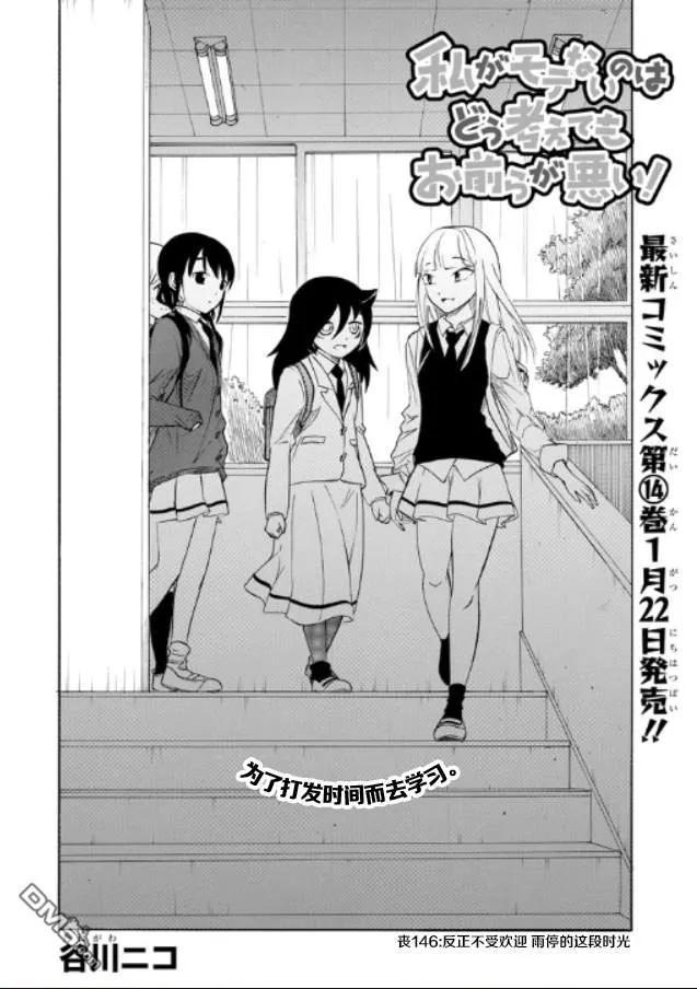 丧146 打发时间大家一起去学习1