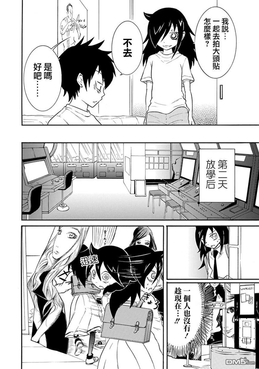 丧22 不受欢迎，拍照3