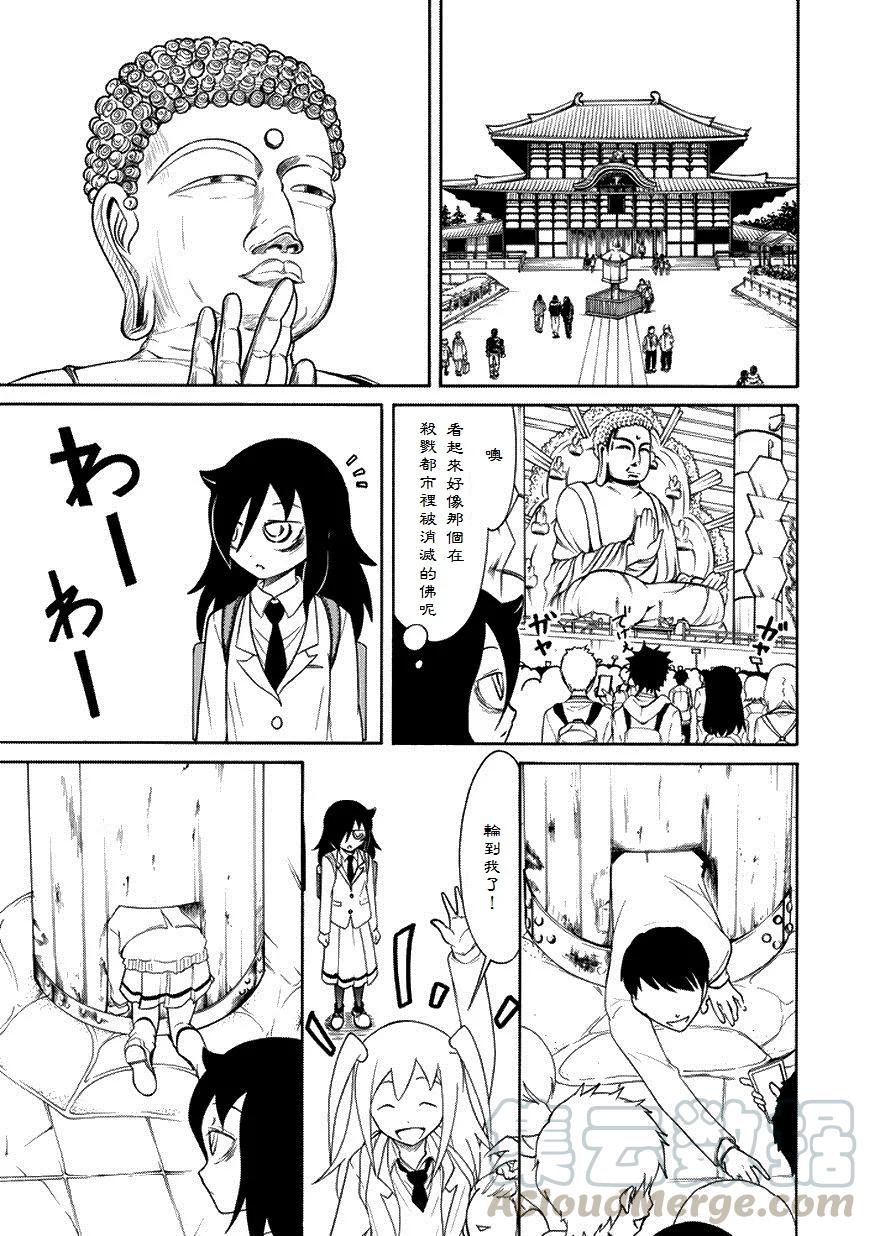 丧72 不受欢迎 到达京都2