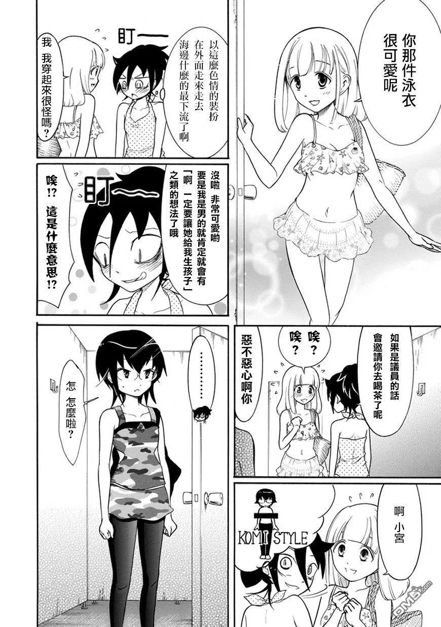 丧65 不受欢迎 就去海边吧3